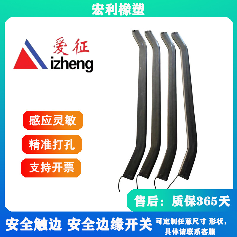 供应安全触边防撞条 工业导电接触带急停折弯压敏边缘AGV边缘开关