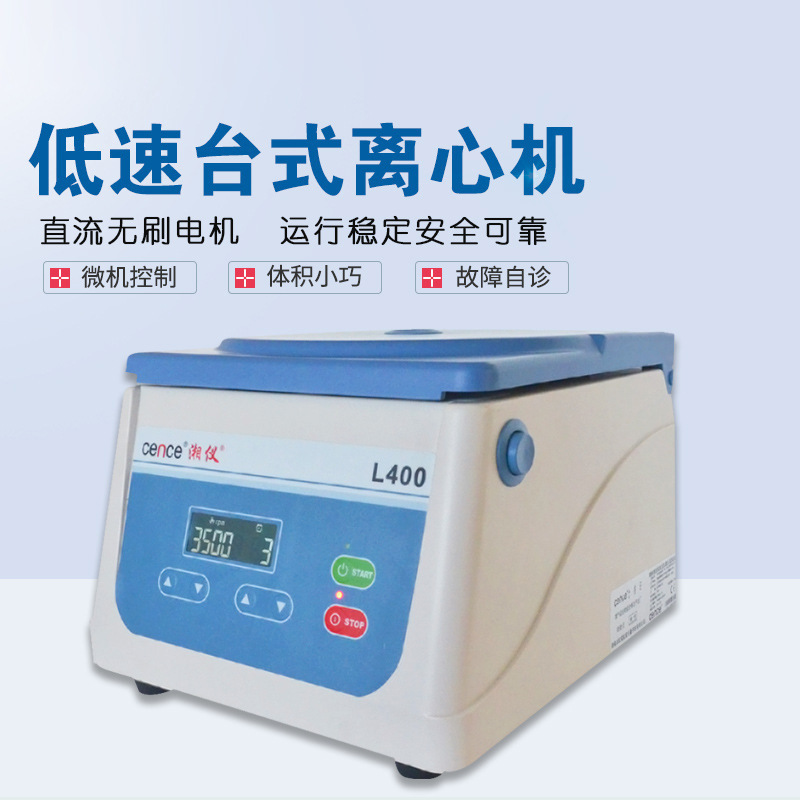 Desktop Centrifuge with 8X15Ml Rotors for Laboratory Use, L400 Desktop Medical Centrifuge with Replaceable Rotors