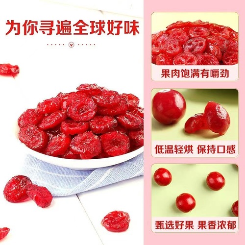 Baicao flavored dried cranberries 100g box size 70 packs ruby ​​pulp and preserved fruits sour and sweet appetizing dried cranberries