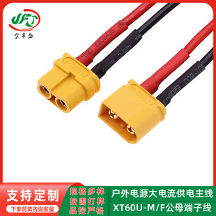 XT60U-M/F��ĸ�^���z�������Դ늳ؽM���͸ߜغ�ģ������Դ��