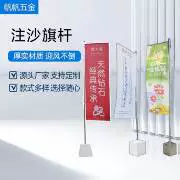 展示架;广告旗杆;婚礼拱形门