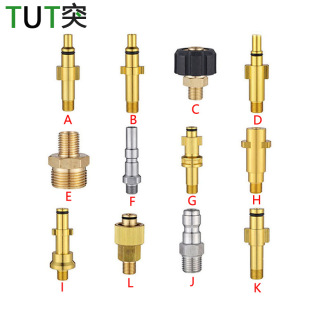 Cross-border K-series Karchi high-pressure car wash water gun foam pot conversion quick plug 1/4 union joint pa pot accessories wholesale