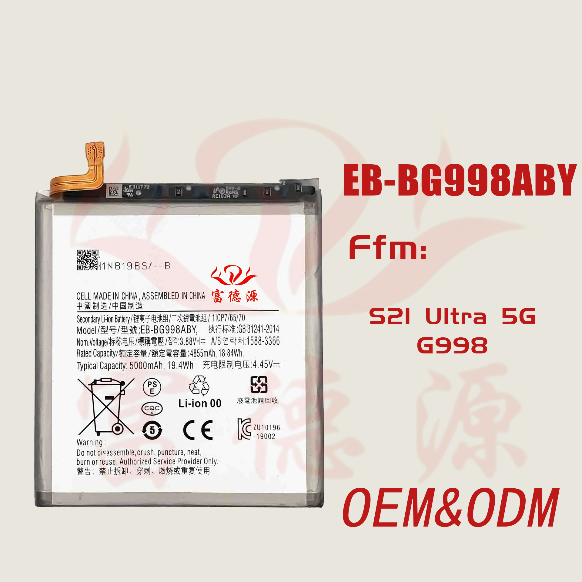 EB-BG998ABY手机电池适用于三星S21Ultra 5G手机电池批发