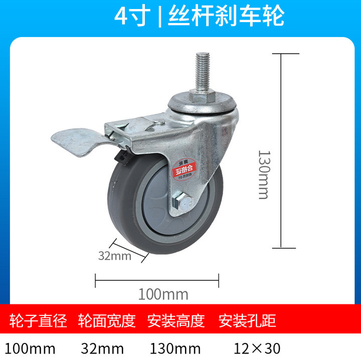 重型杨5寸手推车单轴承防缠绕3寸4寸万向轮带刹车tpr平板车脚轮子|undefined