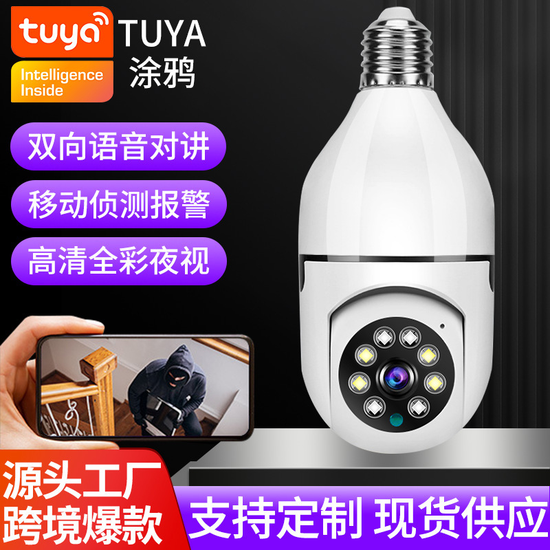 Tuya Tuya Smart Wifi Home Camera Indoor Light Bulb E27 High-Definition Night Vision Mobile Phone Remote Camera Tuya Tuya Smart Wifi Home Camera Indoor Light Bulb E27 High-Definition Night Vision Mobile Phone Remote Camera