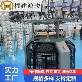 针织机械