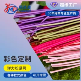 绳子类;松紧带;手机挂绳