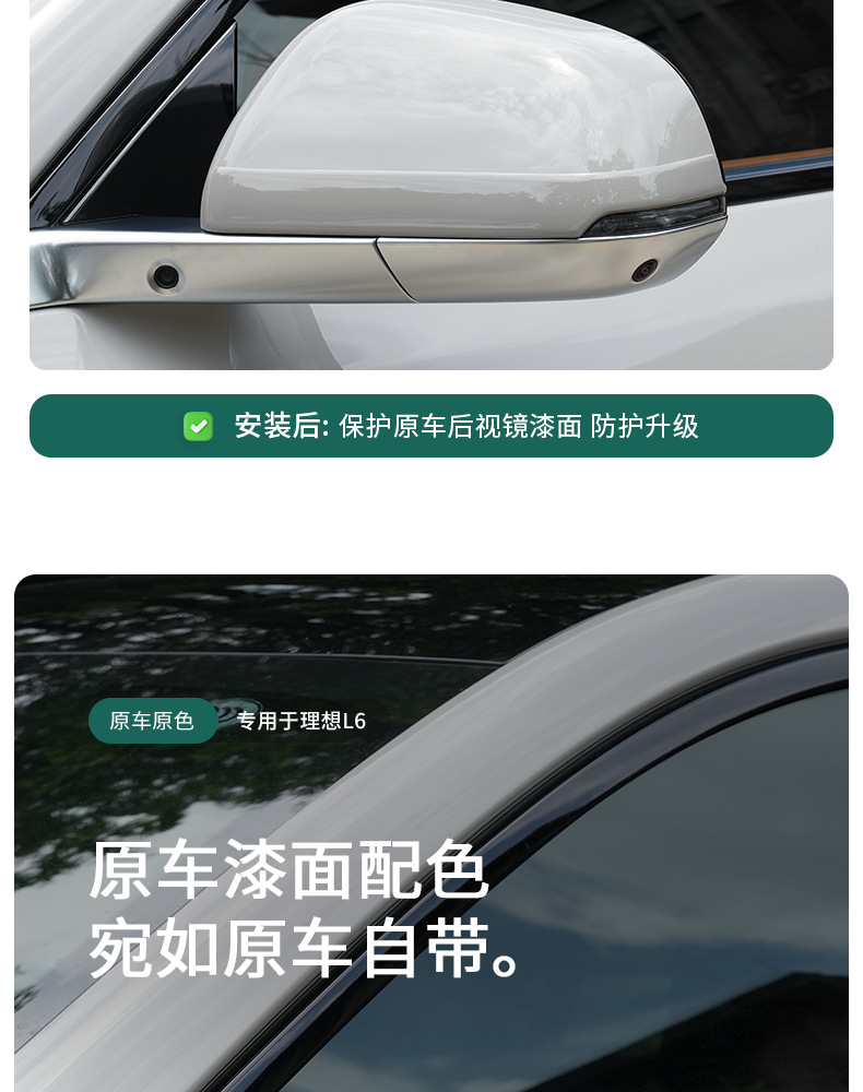 Suitable for Ideal I6I8L6L7L8L9 Special Rearview Mirror Anti-Collision Strip Anti-Scratch Protective Car Supplies Accessories Decoration