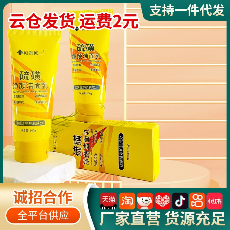 Сульфатное очищающее средство для лица Dr. Xiangmei, контроль жирности, освежающее очищающее средство, глубоко очищающее средство для пор, доставка от настоящего производителя