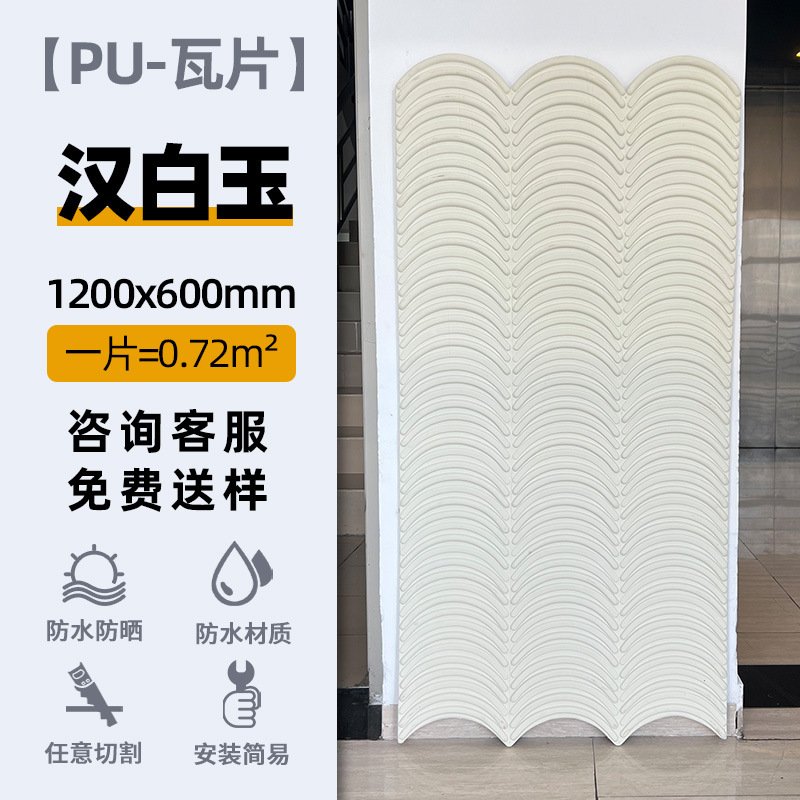 Tejas-mármol blanco _ 1200*600mm