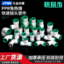 PPRۿٽ^461yֱֱͨʽfCˮ