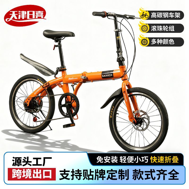 Sanhe Ma Single-Speed Folding Disc Brake Bicycle for Male and Female Students, Suitable for Commuting, 16/20 Design, Foldable for City Use