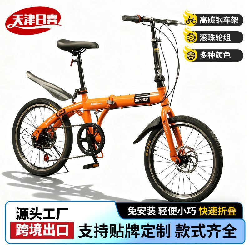 Sanhe Horse Single-Speed Folding Disc Brake Bicycle for Men and Women, Suitable for Students and Commuting, 16/20 Inch City Foldable Portable Bike Sanhe Horse Single-Speed Folding Disc Brake Bicycle for Men and Women, Suitable for Students and Commuting, 16/20 Inch City Foldable Portable Bike