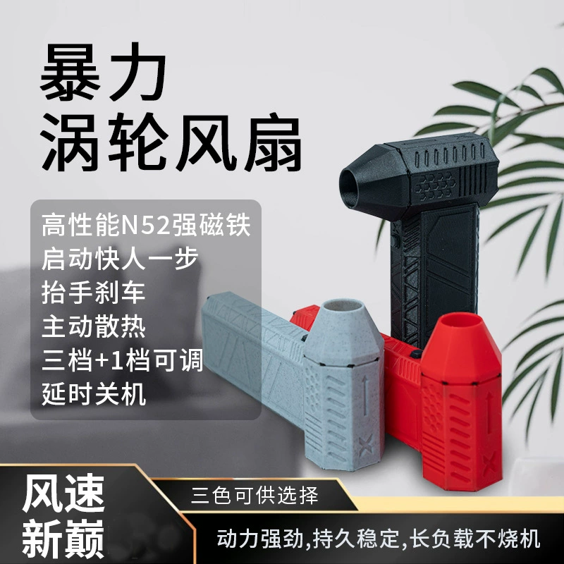 Модернизируйте вентилятор турбо вентилятора турбо мини супер силы версии жестокий безщеточной пыли мотора промышленной дуя вентилятор турбо