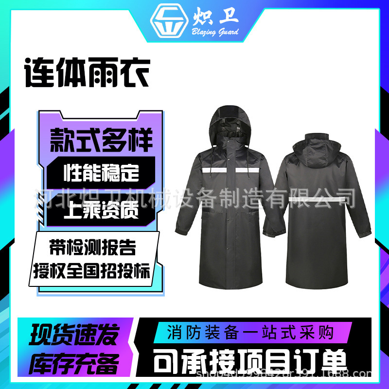 All-In-One Waterproof Clothing, Outdoor Rain Poncho, Long Raincoat, Full-Body Rain Protection, Adult Style, One-Piece Reflective Workwear Raincoat All-In-One Waterproof Clothing, Outdoor Rain Poncho, Long Raincoat, Full-Body Rain Protection, Adult Style, One-Piece Reflective Workwear Raincoat