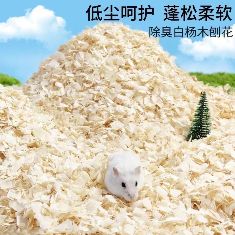 Suministros al por mayor para hámsters, lecho para hámsters, seco y transpirable, esponjoso, desodorante, virutas de madera de álamo micro-comprimidas, grandes en forma de flor, disponible para dropshipping.