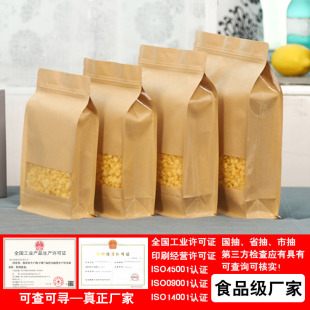 Factory wholesale food eight side seal self-supporting self-sealing bag sealed bag gift bag tea bag packaging bag square bottom bag