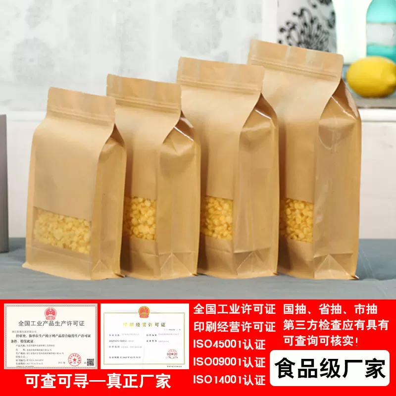 厂家批发食品八边封自立自封袋密封袋礼袋茶叶袋包装袋方底袋