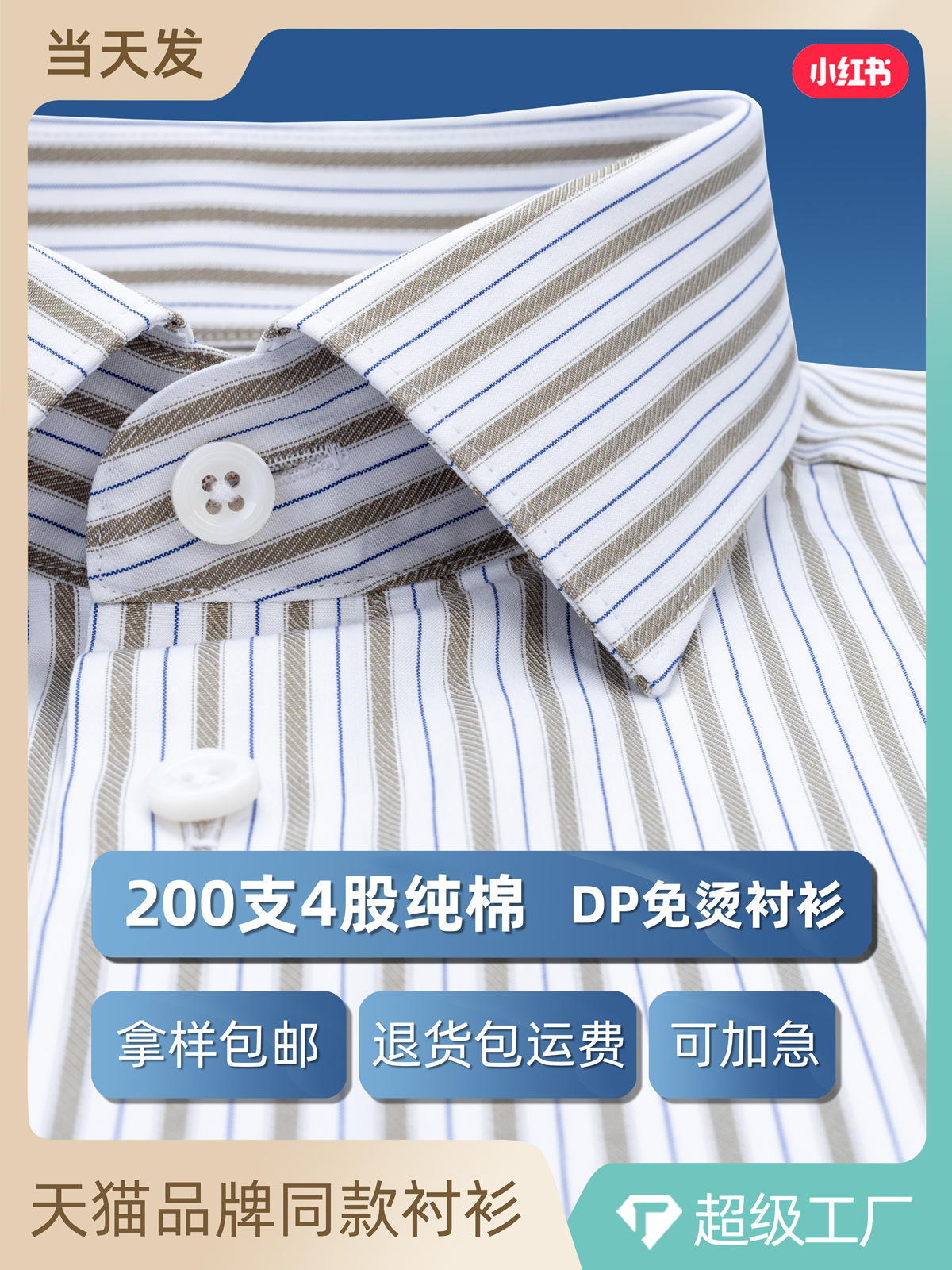 Camisas de doble rayas de color curry para hombres de manga corta verano 200DP sin quemar Camisas de algodón de alto nivel de negocios casuales