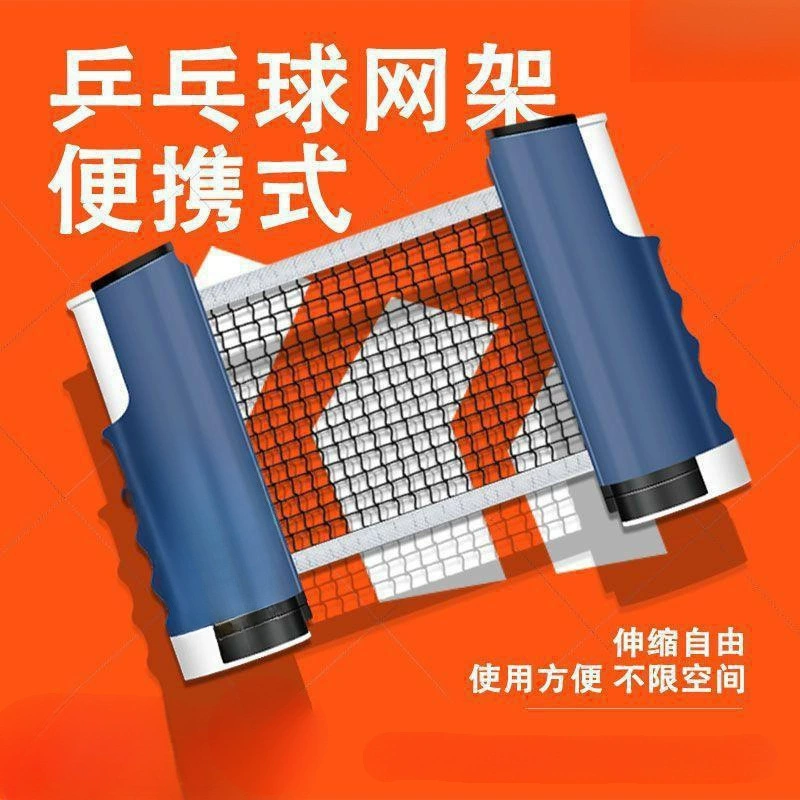 Переносная сетка для настольного тенниса с автоматической подъемной системой, универсальная для использования внутри и снаружи помещений