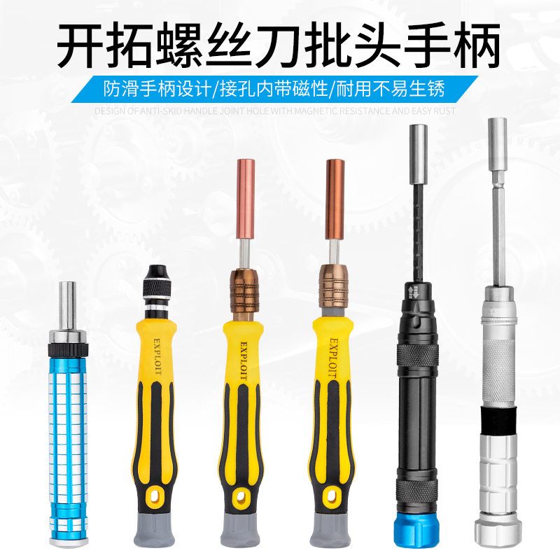 Pioneer precisión destornillador mango trinquete de bloqueo ajustable 4mm lote de aleación de aluminio pequeño destornillador mango