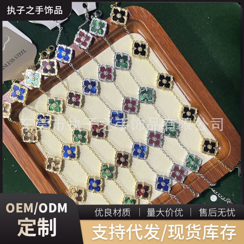 Rhombus Four-leaf Clover Bracelet Italian Brushed High-grade Sense Titanium Steel Bracelet Mastershells Light Luxury Women's Bracelet Factory Straight