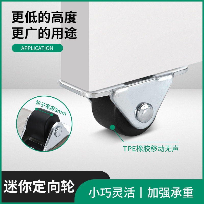 Mini Silent Directional Caster 0.5inch Kick Drawer Floor Sliding Wheel Roller Linear Caster Soft Rubber Small Wheel