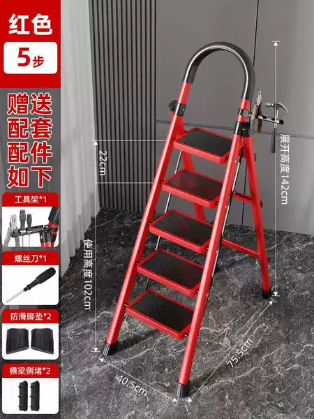 Red Thickened [Five-step Ladder] Upgraded Snap★Stable and Not Shaking★