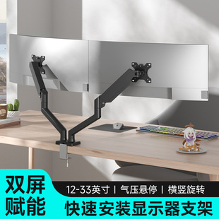 Display dual-screen bracket rotating lifting display computer arm rack to protect cervical spine heightening brand universal