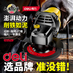 Deli Angle Grinder genuine goods Multi-function Cutting Machine High Power Grinding Machine Grinding Machine Household Hand Grinding Wheel Polishing