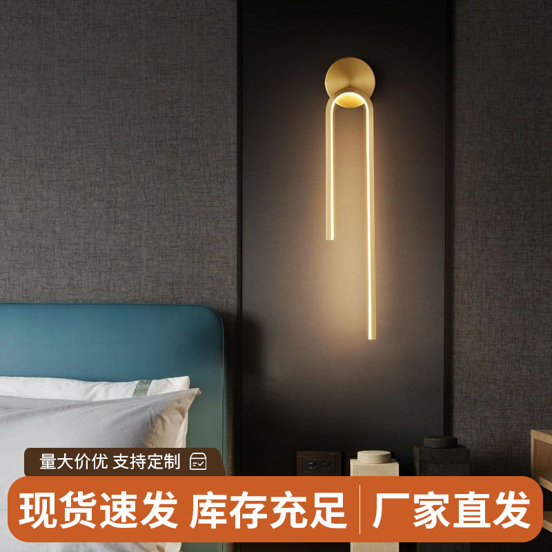 Minimalist Wall Lamp Nordic Light Luxury Lamp Bedroom Lighting Bedside Lamp Living Room Corridor Wall Lamp Simple Indoor Lamp
