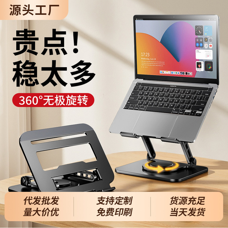 Aluminum Alloy Laptop Stand Can Be Lifted and Adjusted to Increase the Height of the Standing Desktop Game Support Computer Stand