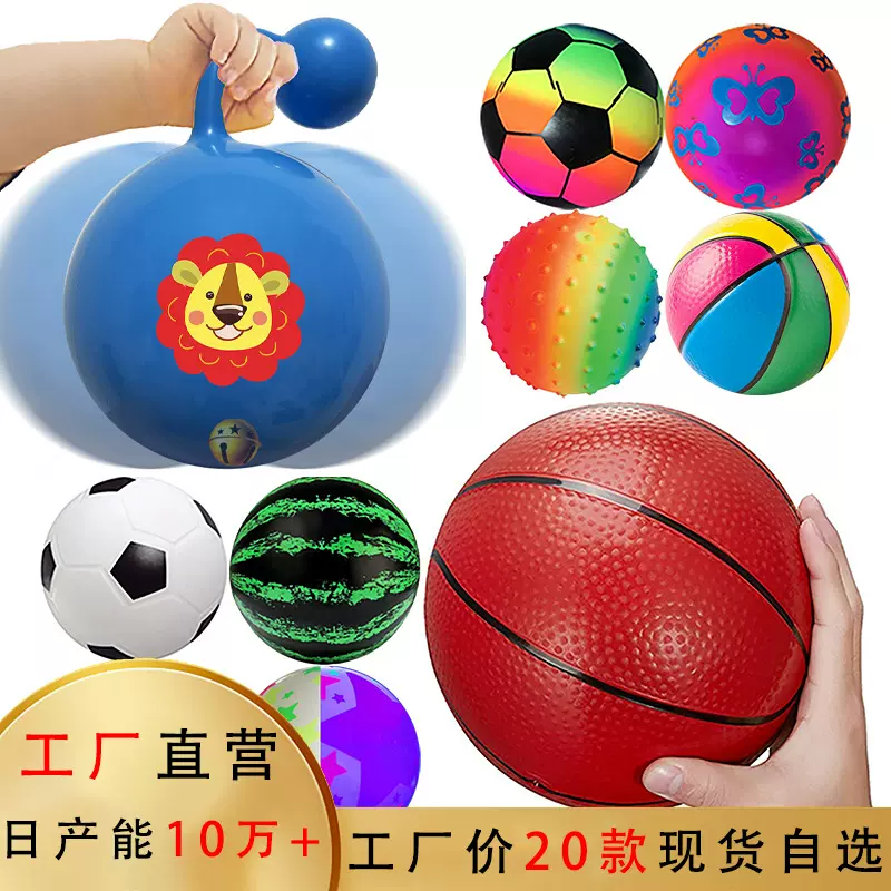 皮球拍拍球儿童玩具球现货PVC搪胶球幼儿充气玩具球类批发包邮