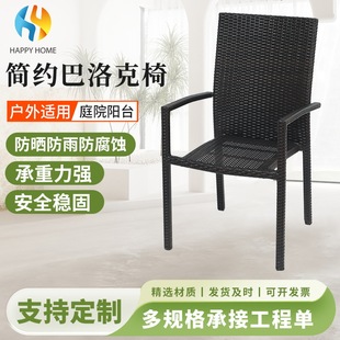 Casual and Simple Single Baroque Rattan Chair with Armrests, Waterproof and Sun-Proof Backrest Rattan Chair for Outdoor Courtyard