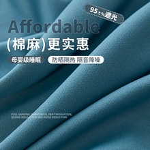 源头厂家绍兴柯桥仿棉麻涤纶窗帘跨境批发遮光布成品