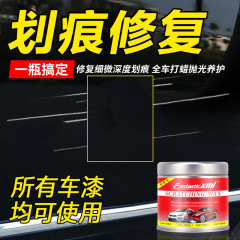アップグレード版自動車傷修復神器漆面深さ研磨傷ワックスセットに光還元ワックスをかけてタオルを送る