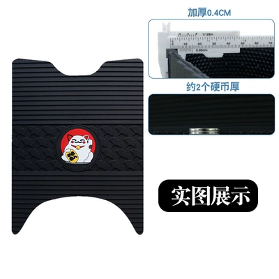 Suitable for Emma Dasheng Max Motorcycle pedals - new-rubber-mat-apricot-leaf-lucky-cat-style