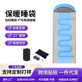 睡袋定制帐篷睡袋户外露营加厚款可拼双人便携袋旅游保暖隔脏睡袋