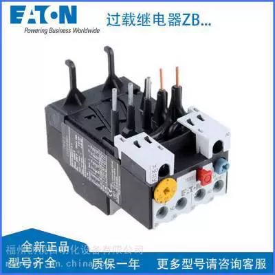 Основание для монтажа реле перегрузки EATON ZB32-XEZ / ZB65-XEZ