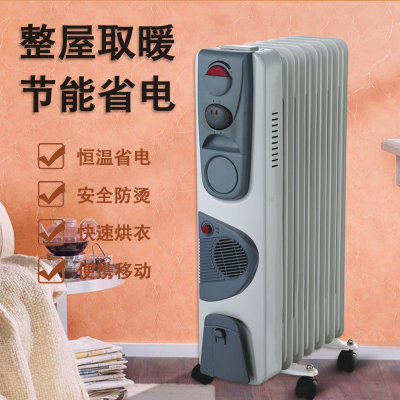 オイルヒーターヒーター家庭用省エネ・省電力・大面積ヒーターヒーターの寝室のリビングルームは卸売りをします。|undefined