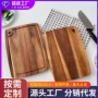 家用长方形代发实木芝士板