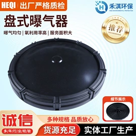 曝气设备