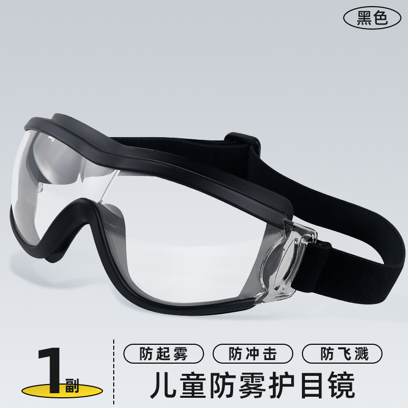 블랙 프레임 어린이 방수 안경