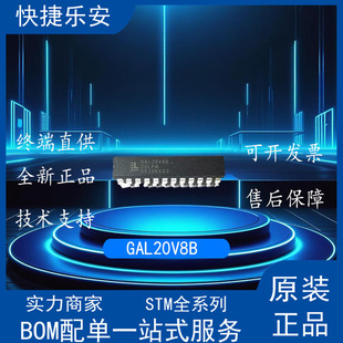 GAL20V8B GAL20V8B-25LPN DIP-28 ȫ�� ���������оƬǶ��ʽ