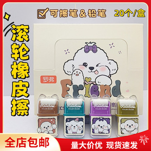 Rover Free Shipping Multicolor Cartoon Roller Eraser Student Double Head Multifunctional Eraser for Erasable Pen & Pencil