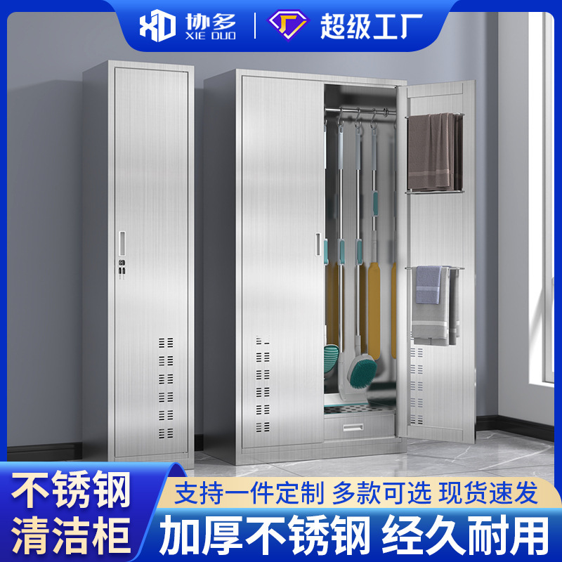 304 Stainless Steel Cleaning Cabinet Balcony Sundries Storage Cleaning Sanitary Cabinet Mop Broom Cleaning Tools Locker 304 Stainless Steel Cleaning Cabinet Balcony Sundries Storage Cleaning Sanitary Cabinet Mop Broom Cleaning Tools Locker