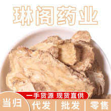 当归片 当归干 散装甘肃当归头 当归尾 无硫当归