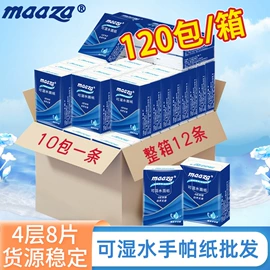 抽纸;广告纸巾;手帕纸