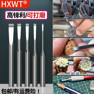 HXWT模型平底铲刀推刀桃核橄榄塑料木工修边刀DIY手工雕刻刀柄3mm