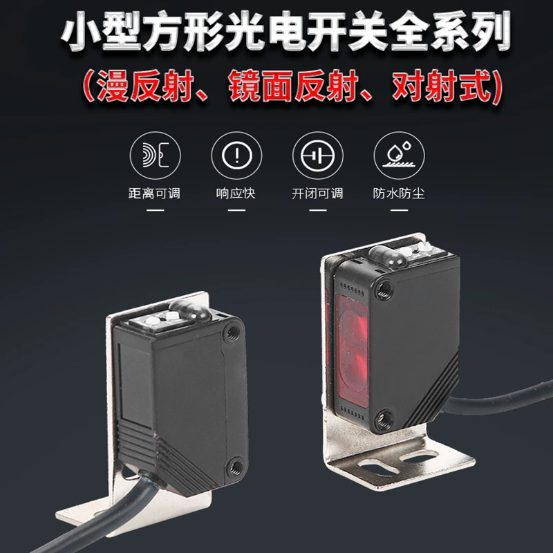 Квадратный лазерный фотоэлектрический датчик SZ-D61R61T61 с диффузным отражением, зеркального типа